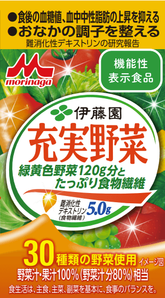 充実野菜 緑黄色野菜120g分とたっぷり食物繊維